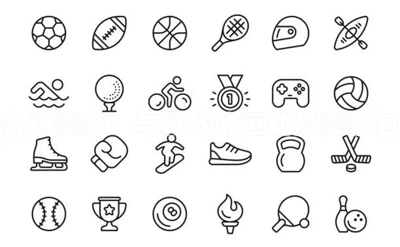 金牌赛事：与挑战的运动员赛事包