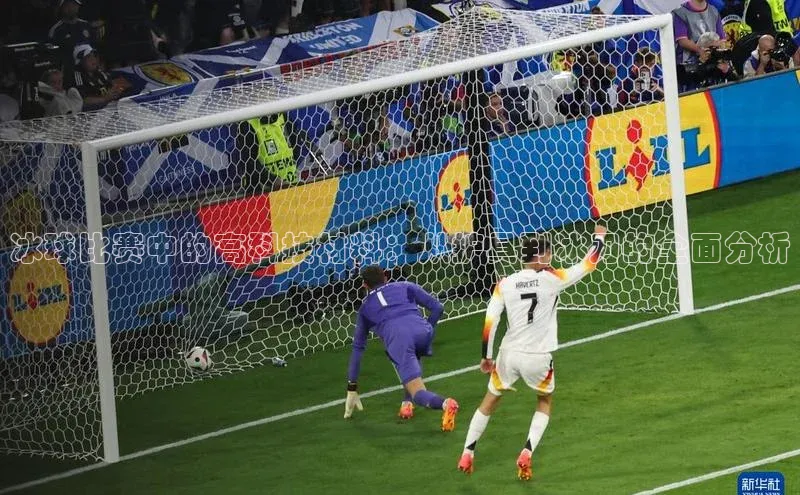 冰球比赛中的高科技材料：从护具到冰刀的全面分析