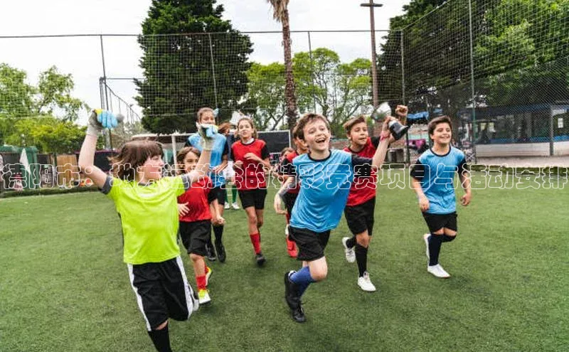 德阳市：地方运动会的精彩竞赛项目与活动安排