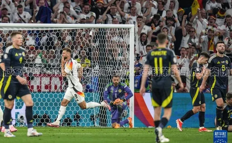 冠军时刻：顶级运动赛事的精准营销策略与成功案例