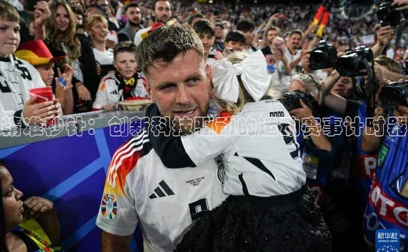 精准秒针：创新科技驱动的运动赛事计时器