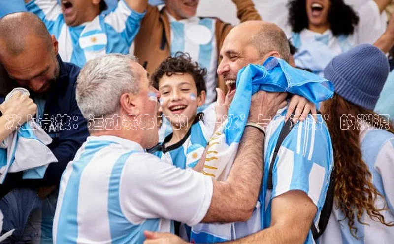 冰上竞技：运动赛事中的‘溜冰’与‘速滑’的渊源