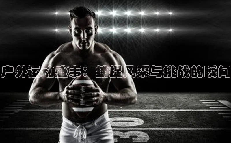 焦点平台的注册与登录地址